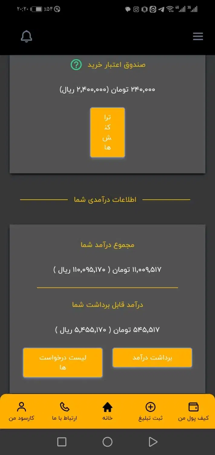 دورکاری|استخدام رایانه و فناوری اطلاعات|سنندج, |دیوار