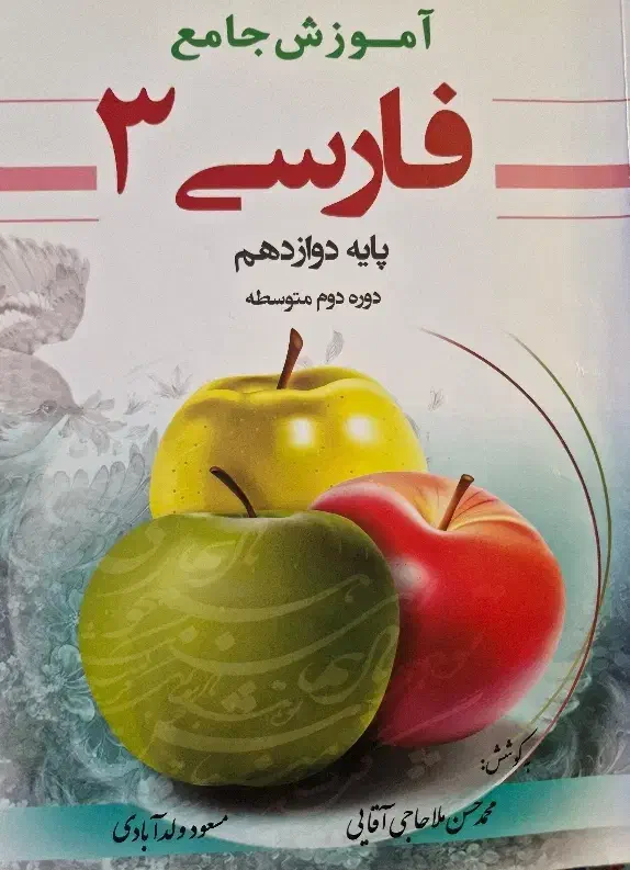 کتاب درسی و کنکور|کتاب و مجله آموزشی|محمدیه-قزوین, |دیوار