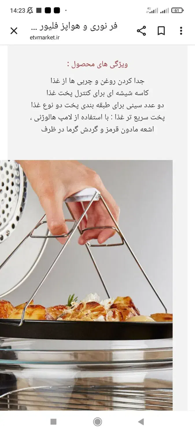 فلیور وویو توربو (هوا پز)اکبند|اجاق گاز و لوازم برقی پخت‌وپز|تهران, دروس|دیوار