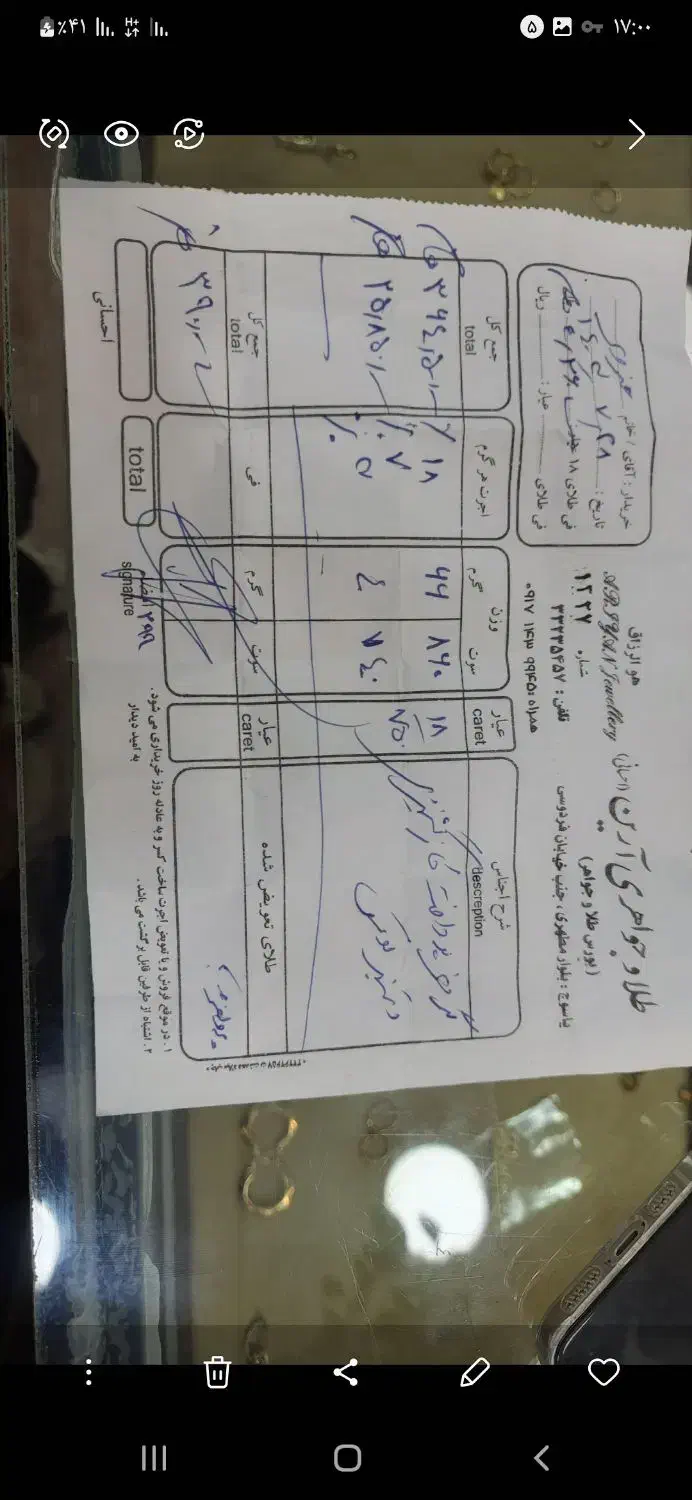 دستبند کارتیر زیبا|جواهرات|یاسوج, |دیوار