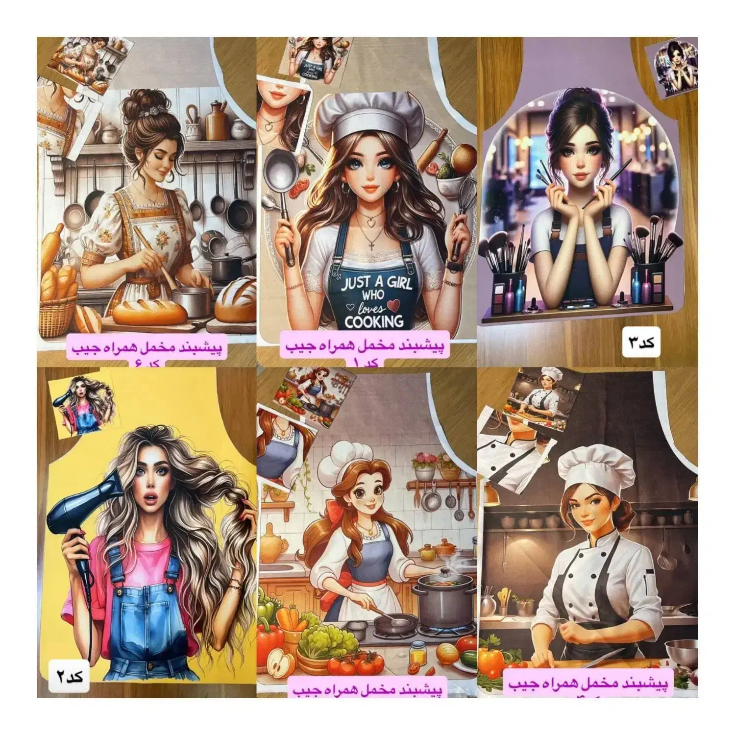 پیشبند|سفره، حوله، دستمال آشپزخانه|دوگنبدان, |دیوار