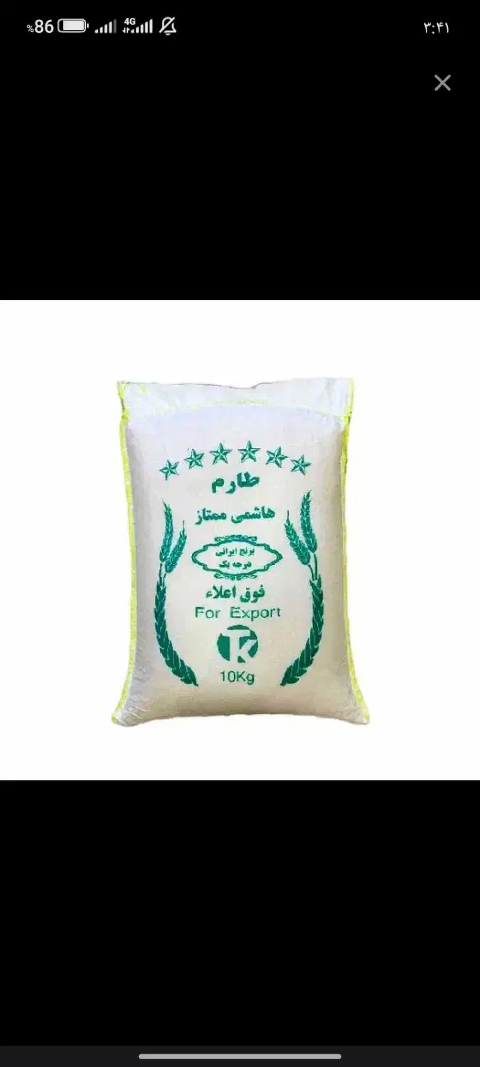 برنج طارم وزن بالا|خوردنی و آشامیدنی|گیلان غرب, |دیوار