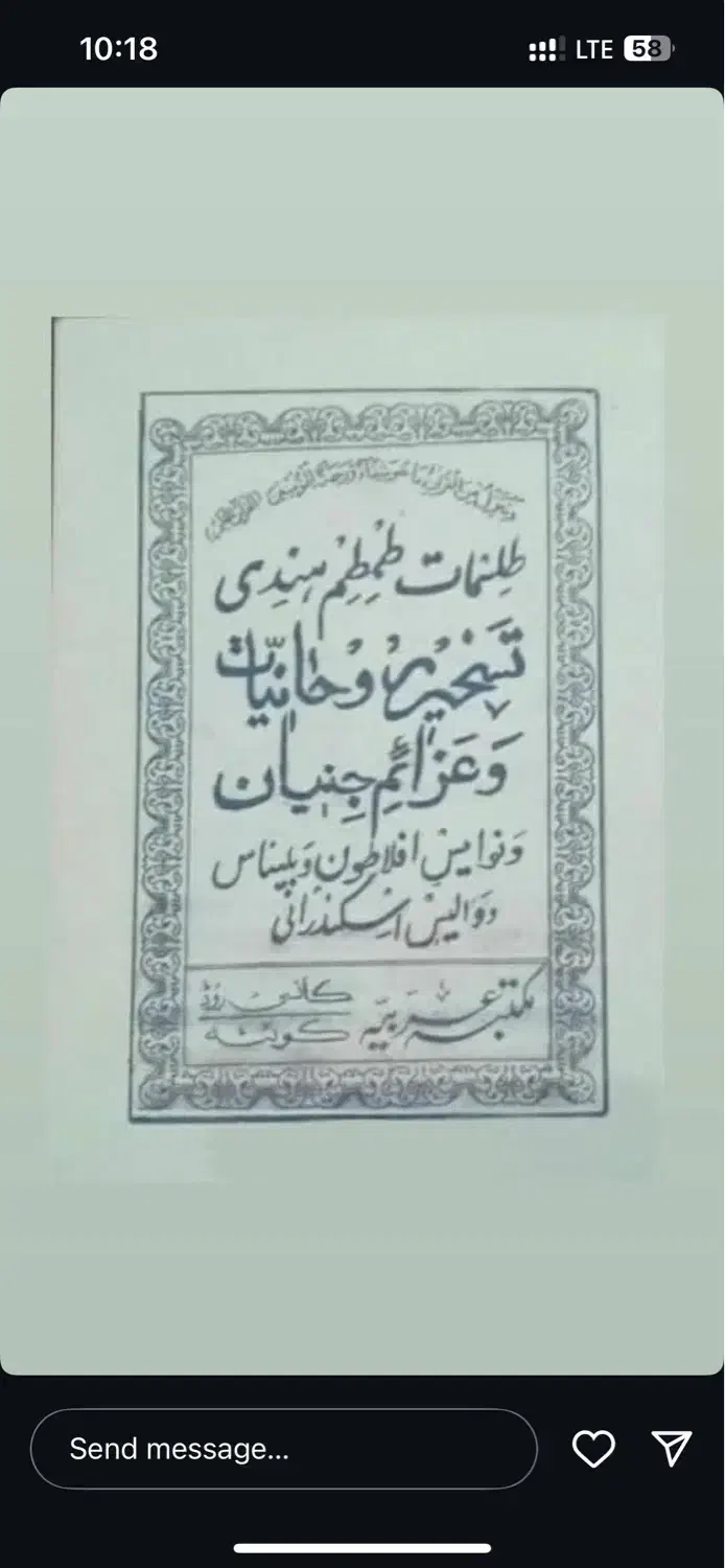 سرکتاب،دعا|کتاب و مجله مذهبی|اردبیل, |دیوار