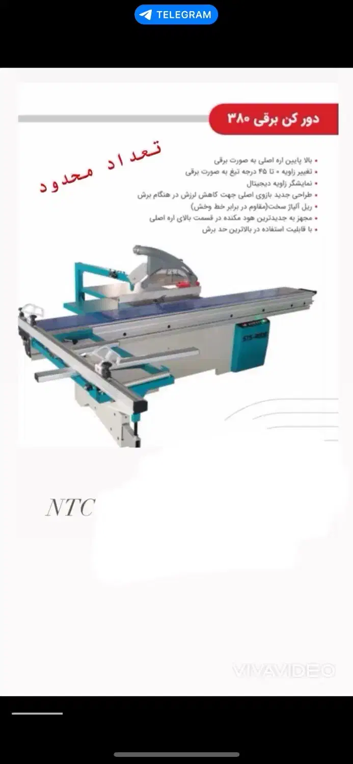 دورکن ۳۸۰ ریل واگنی نوین تاک|ماشینآلات صنعتی|گرگان, |دیوار