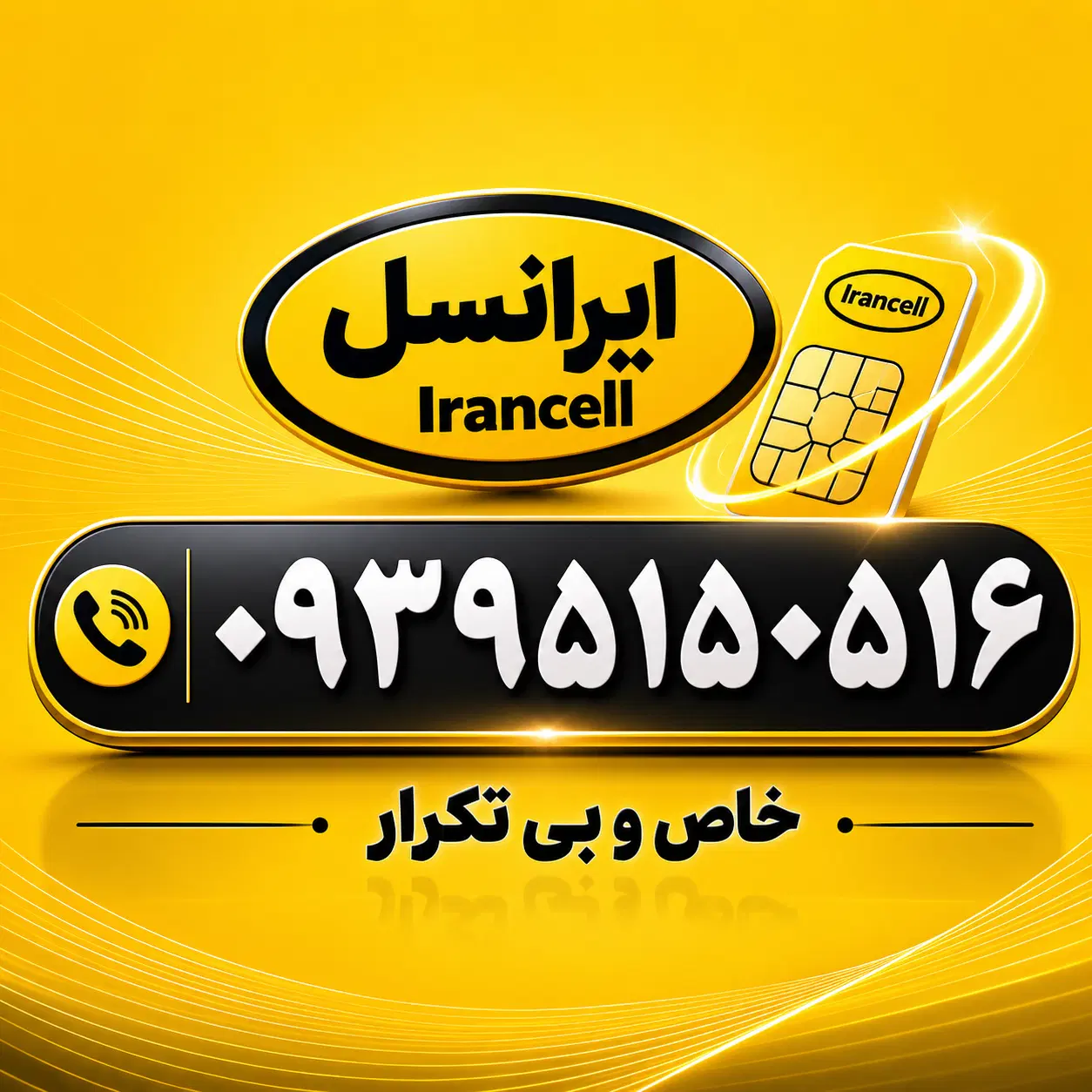 09395150516|سیم‌کارت|تهران, امانیه|دیوار