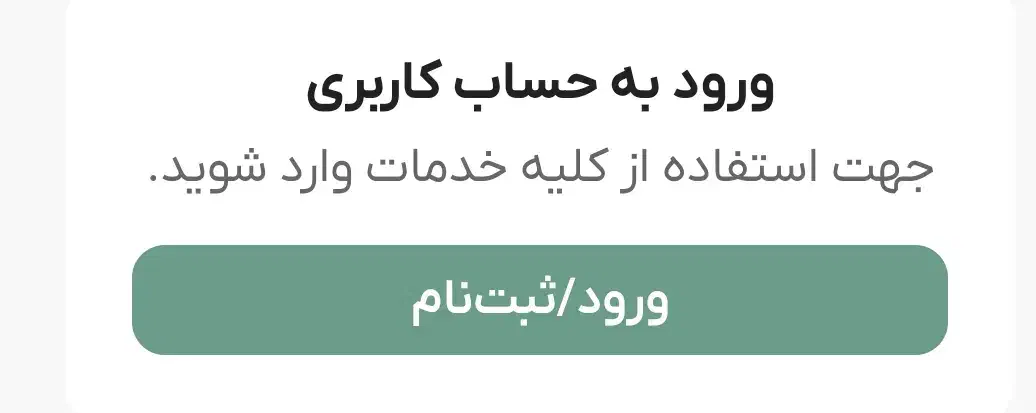 ملی گلد طلا رایگان|کارت هدیه و تخفیف|قم, نیروگاه|دیوار