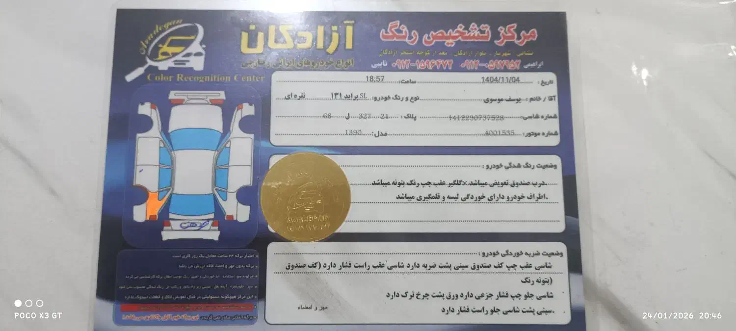 پراید SL مدل 90|خودرو سواری و وانت|شهریار, شهرک بهاران (ویره)|دیوار