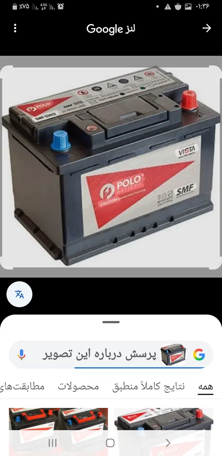 باطری باگارانتی شرکتی|قطعات یدکی و لوازم جانبی|آذرشهر, |دیوار