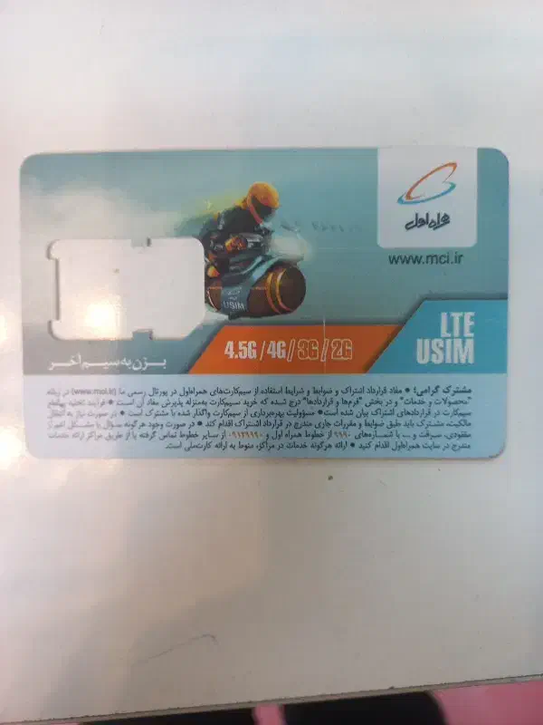 سیم کارت 0912.271.91.22|سیم‌کارت|تهران, امین حضور|دیوار