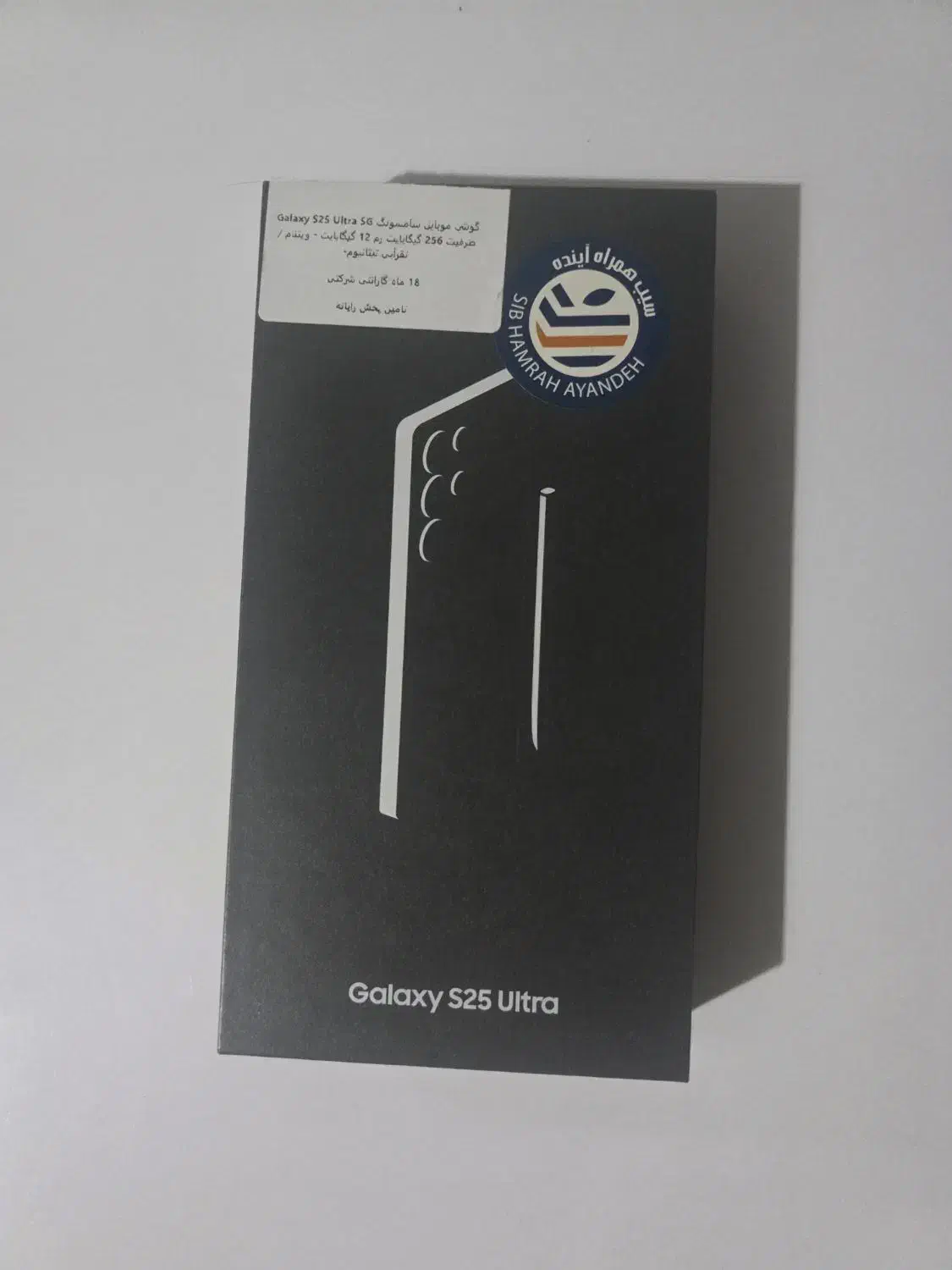 S25 Ultra 256G|موبایل|تهران, ایرانشهر|دیوار