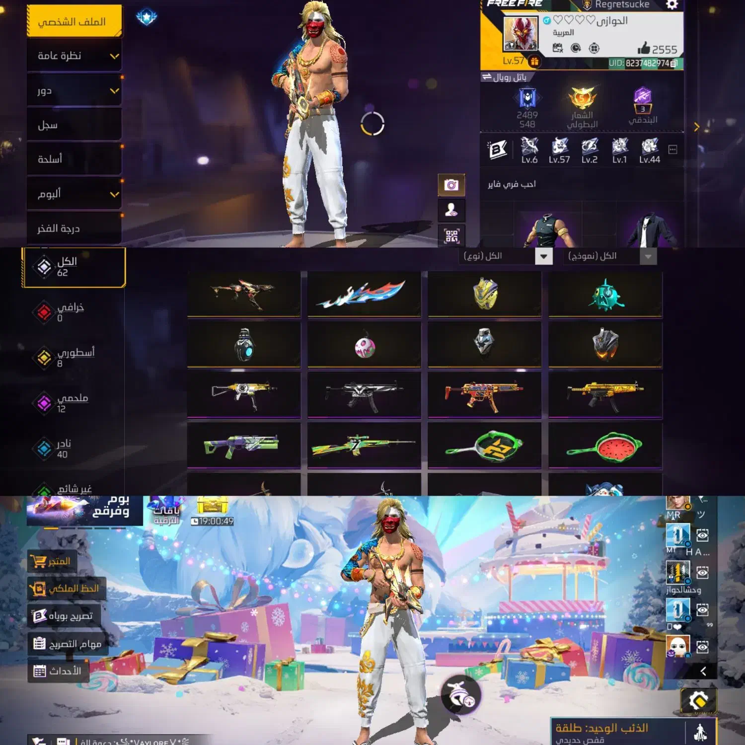 اکانت فری فایرفول فول فول|کنسول، بازی ویدئویی و آنلاین|اهواز, کوی ابوالفضل|دیوار