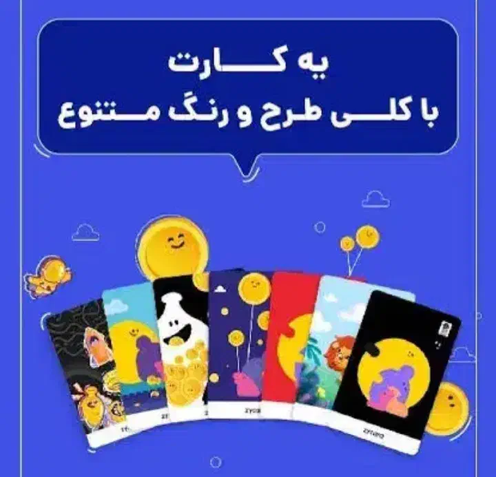 کارت زیپاد برای فرزندان دلبندتان|کارت هدیه و تخفیف|تبریز, |دیوار