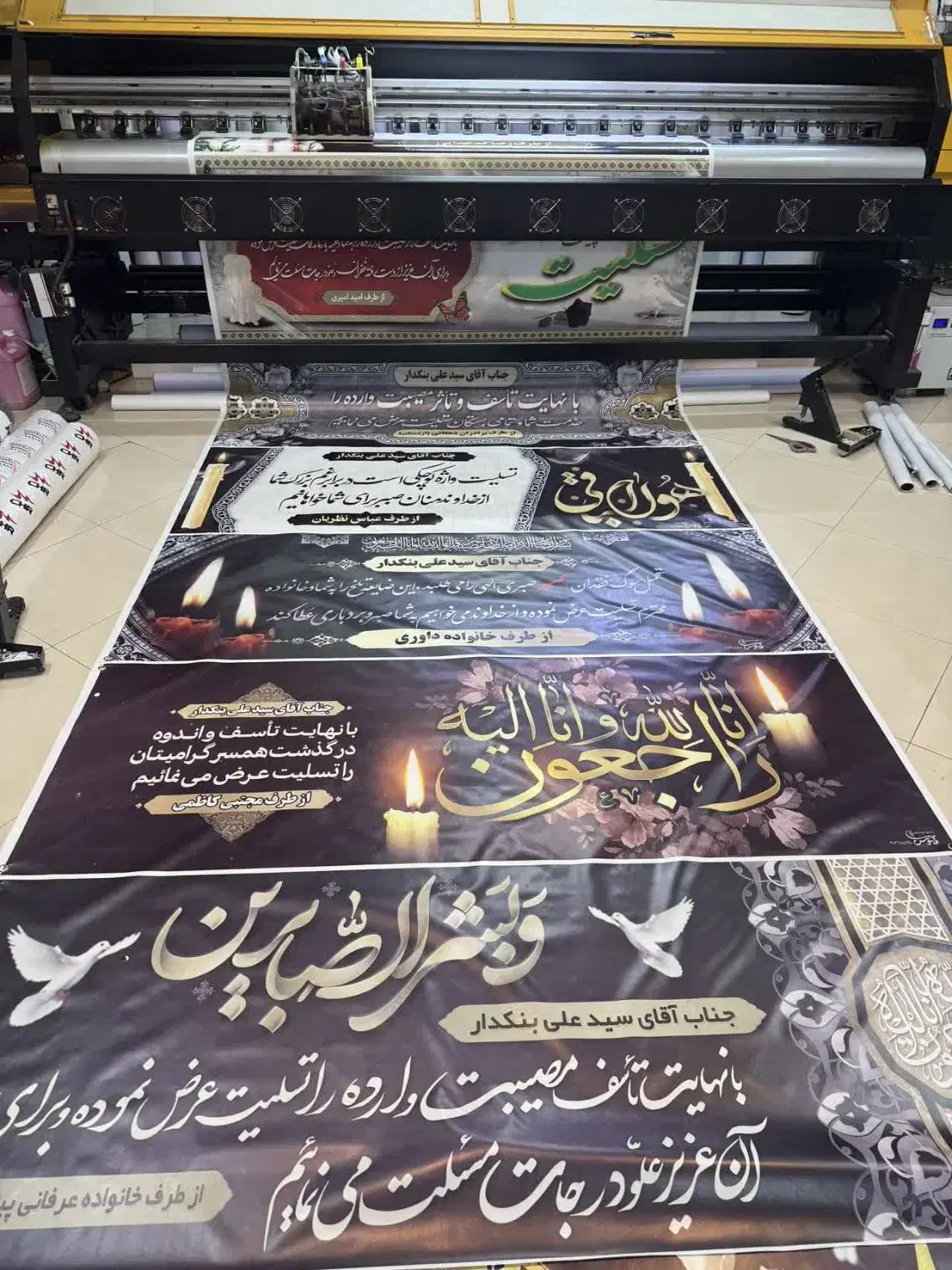 چاپ بنر استیکر فلکس لیوان فرش لباس تابلو|خدمات پیشه و مهارت|اصفهان, خواجه عمید|دیوار