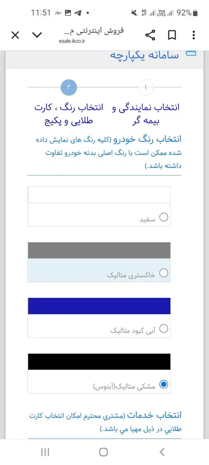 حواله سورن پلاس‌ xu7p|خودرو سواری و وانت|خرم‌آباد, |دیوار