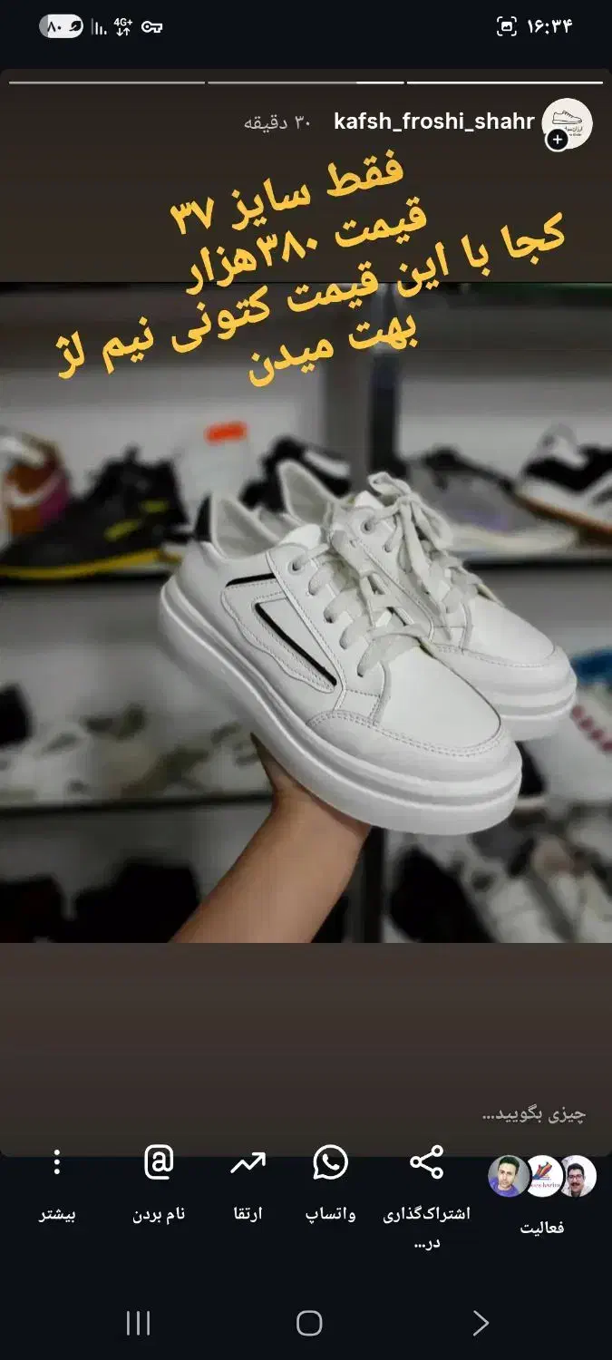 بوت و کتونی|کیف، کفش، کمربند|مریوان, |دیوار