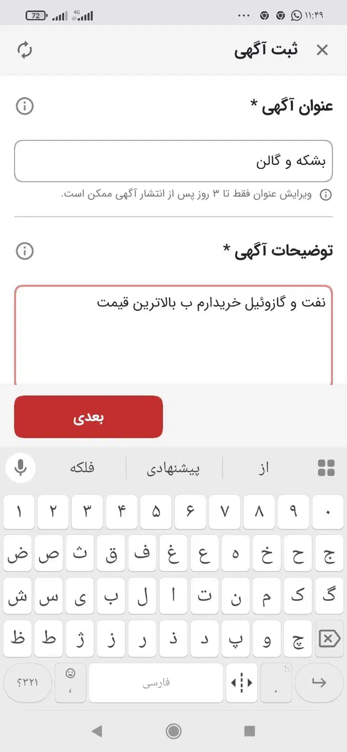 گالن و بشکه|ظروف نگهدارنده، پلاستیکی، یک‌بارمصرف|زابل, |دیوار