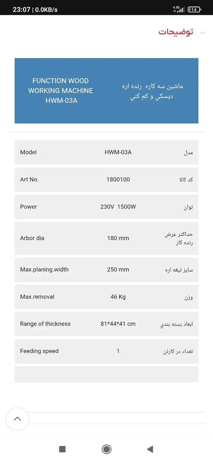 رنده سه کاره محک|ابزارآلات|تهران, استخر|دیوار