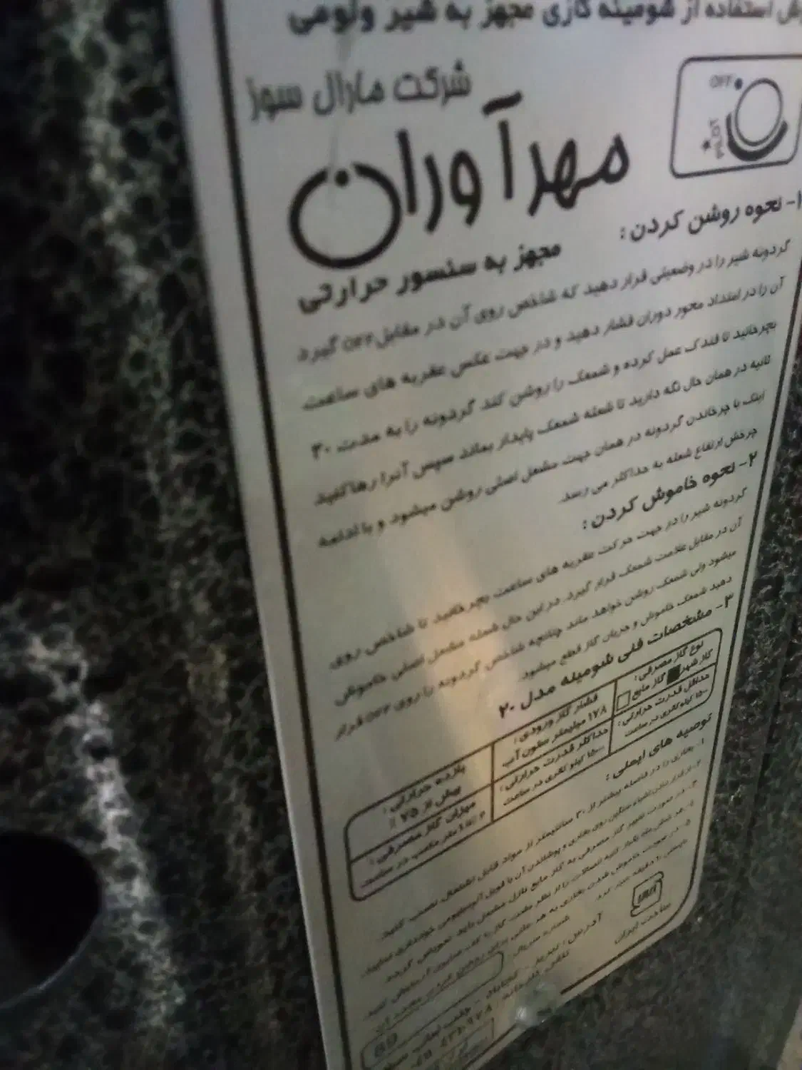 بخاری شومینه 30هزار|بخاری، هیتر، شومینه|دهگلان, |دیوار