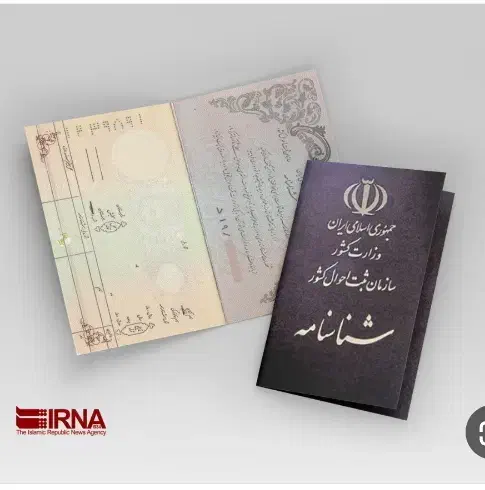 شناسنامه گم شده|اشیا|خورموج, |دیوار