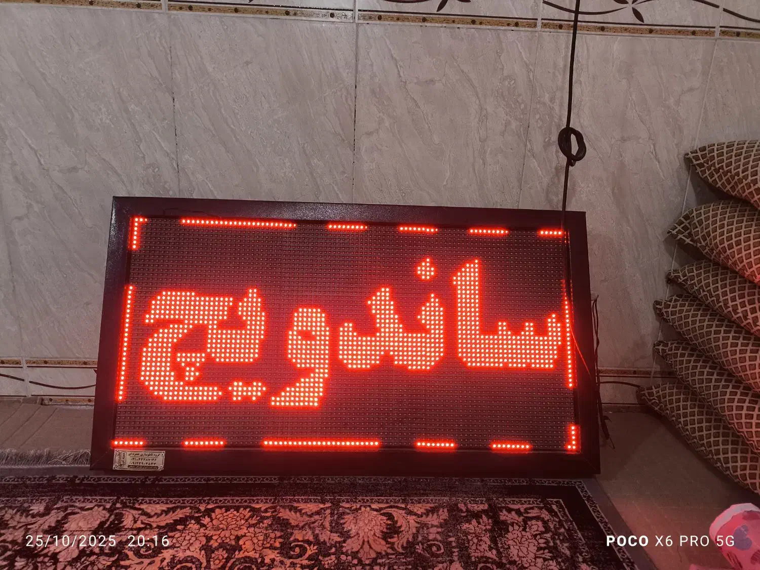 تابلو روان|فروشگاه و مغازه|کرمانشاه, |دیوار