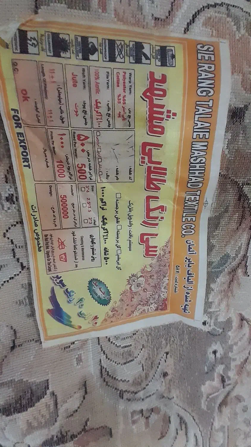 فرش ۱۲ متری ۲عدد|فرش|ایلام, |دیوار