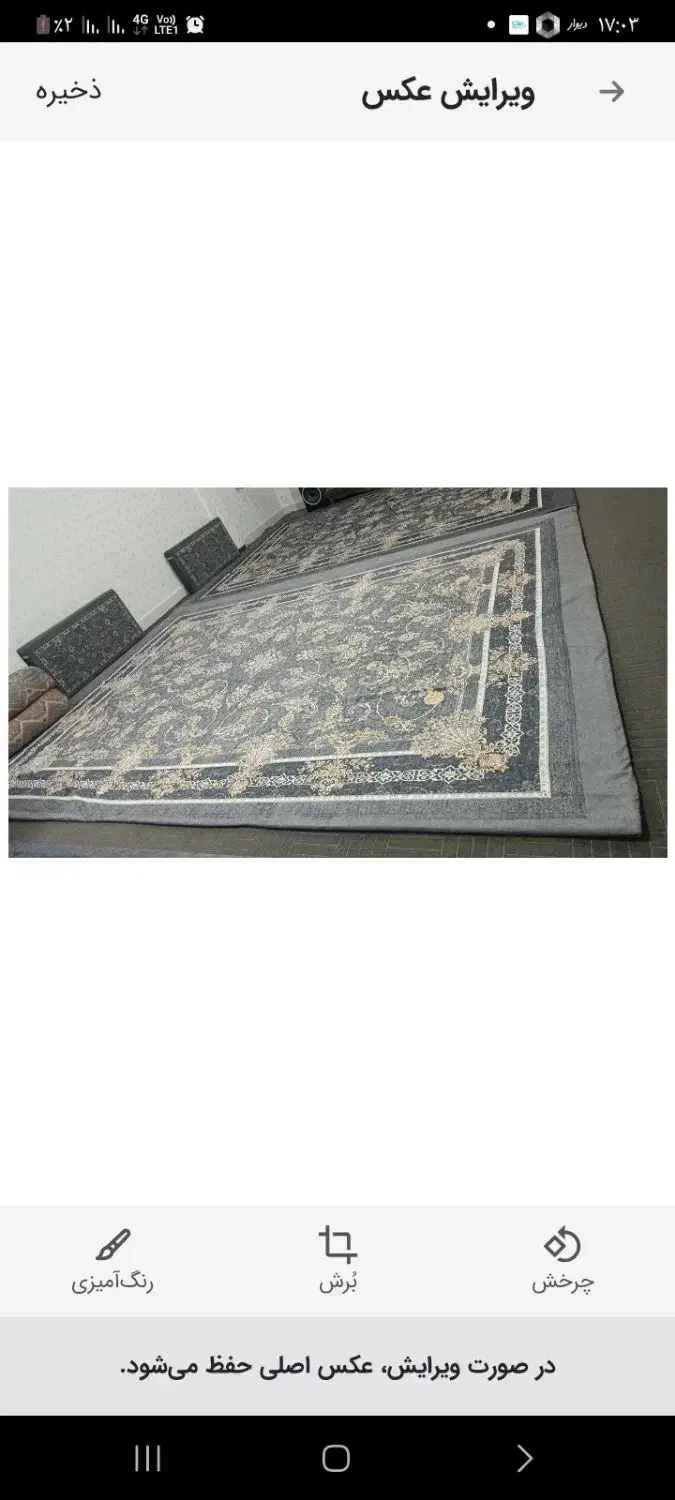 کش دار۴متری|روفرشی|اقبالیه, |دیوار