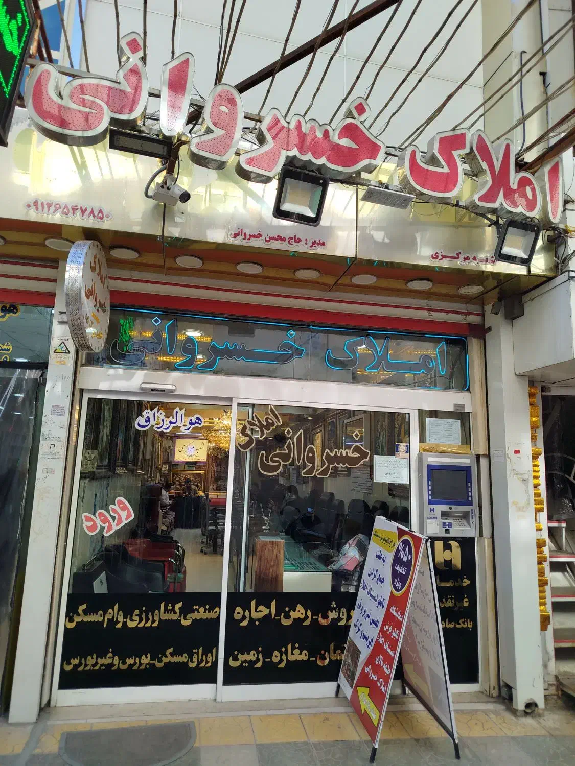 آبدارچی|استخدام سرایداری و نظافت|خرم‌آباد, |دیوار