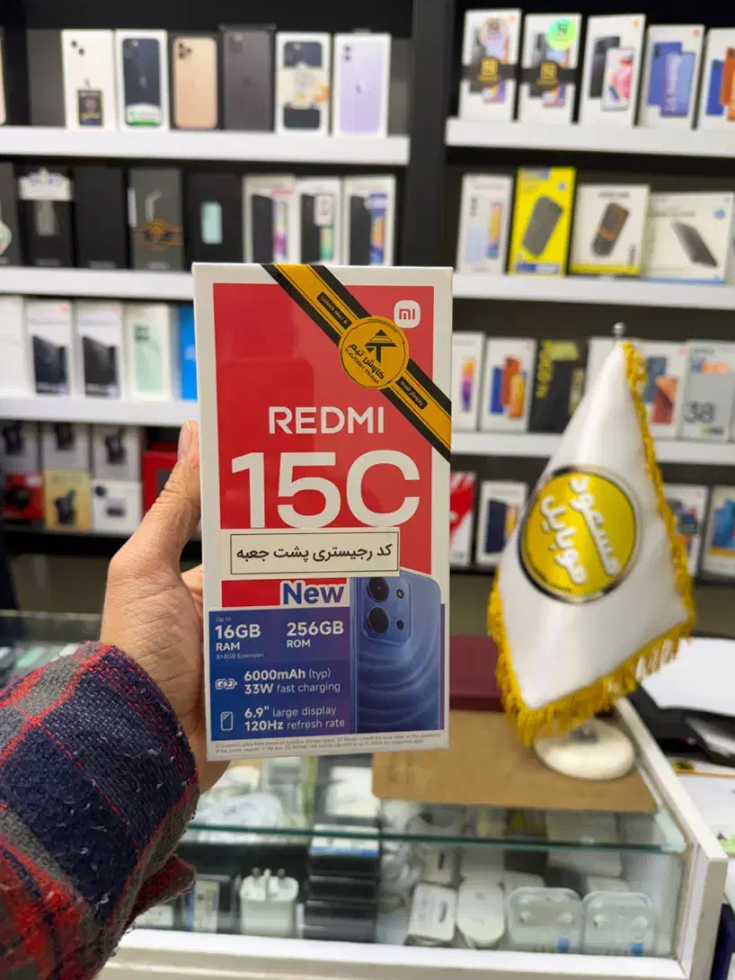 شیامی ردمی 15C - redmi 15C - 256 gig|موبایل|تبریز, |دیوار