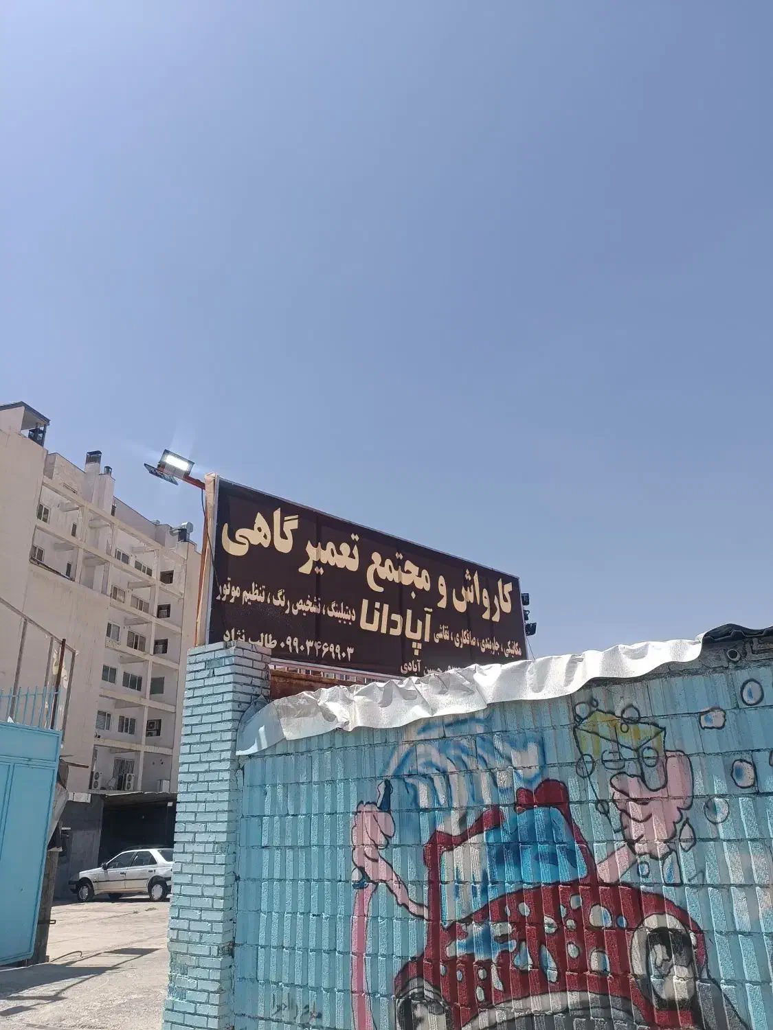 اجاره مغازه در گاراژ|اجارهٔ مغازه و غرفه|شیراز, شهرک گلدشت حافظ‎|دیوار