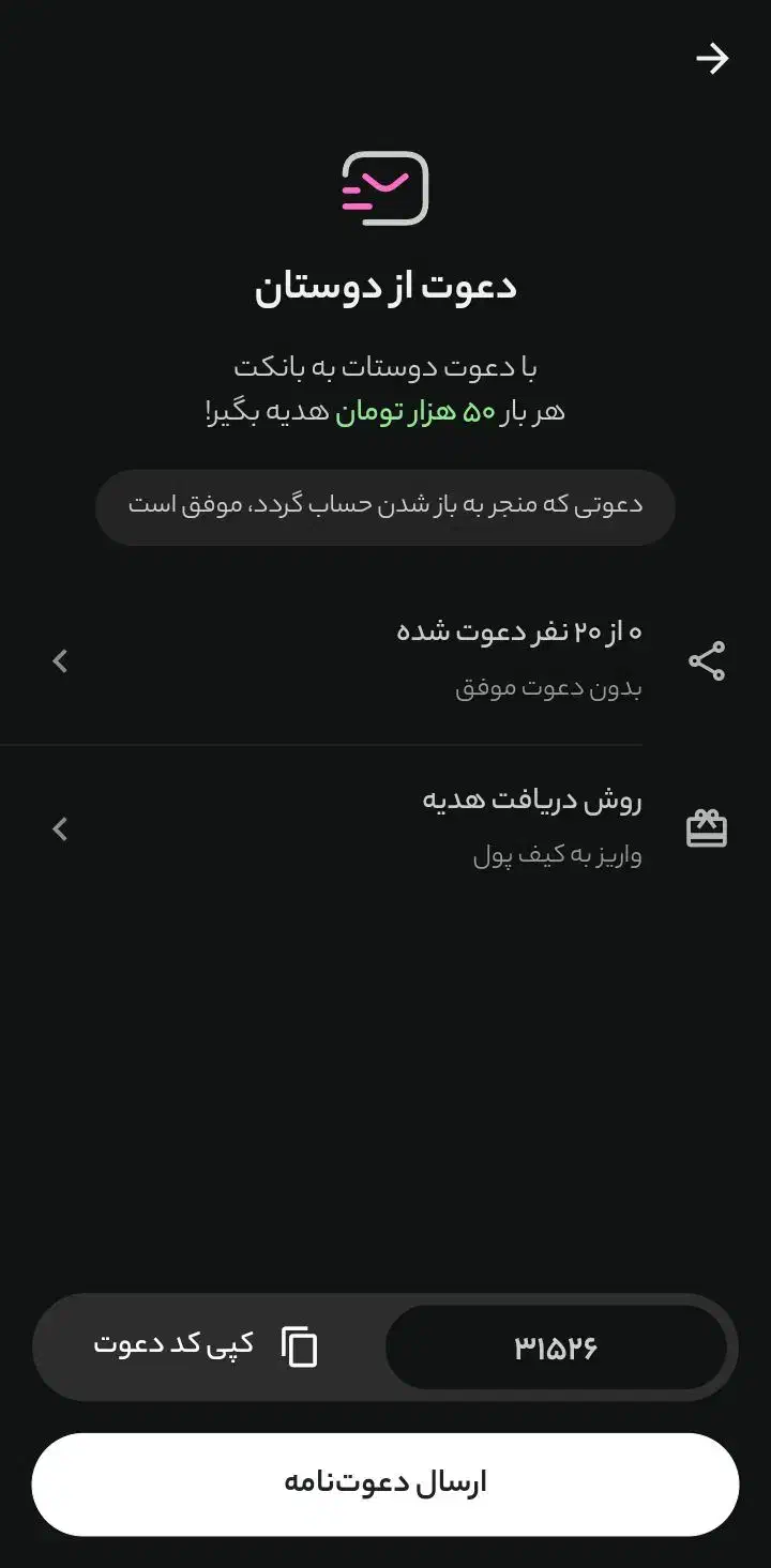 دریافت  هدیه از بانکت|کارت هدیه و تخفیف|بجنورد, |دیوار