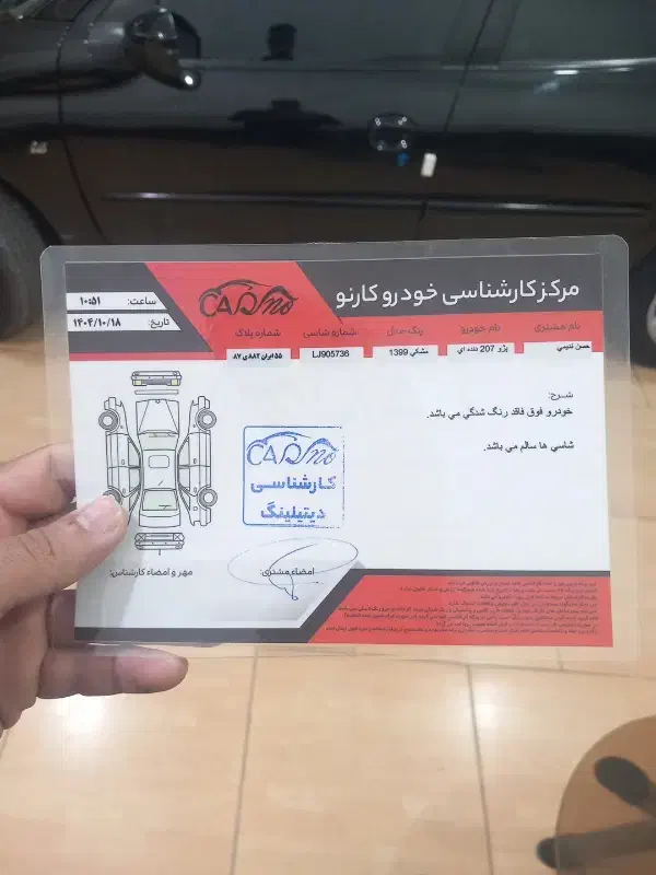 ۲۰۷ درحد کمکار (تک برگ سند)|خودرو سواری و وانت|ابهر, |دیوار