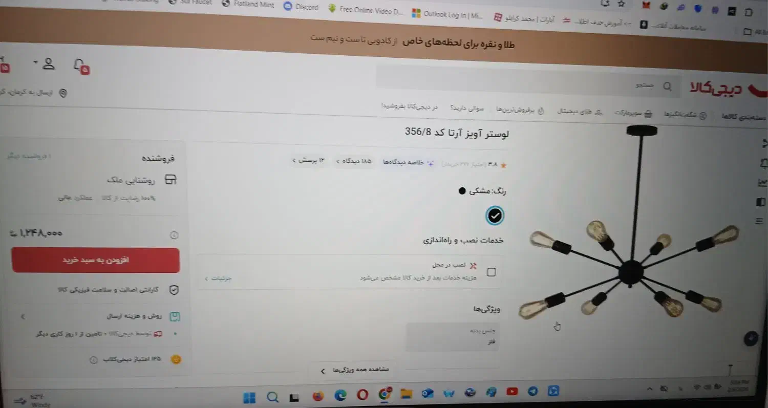 لوستر|لوستر و چراغ آویز|کرمان, |دیوار