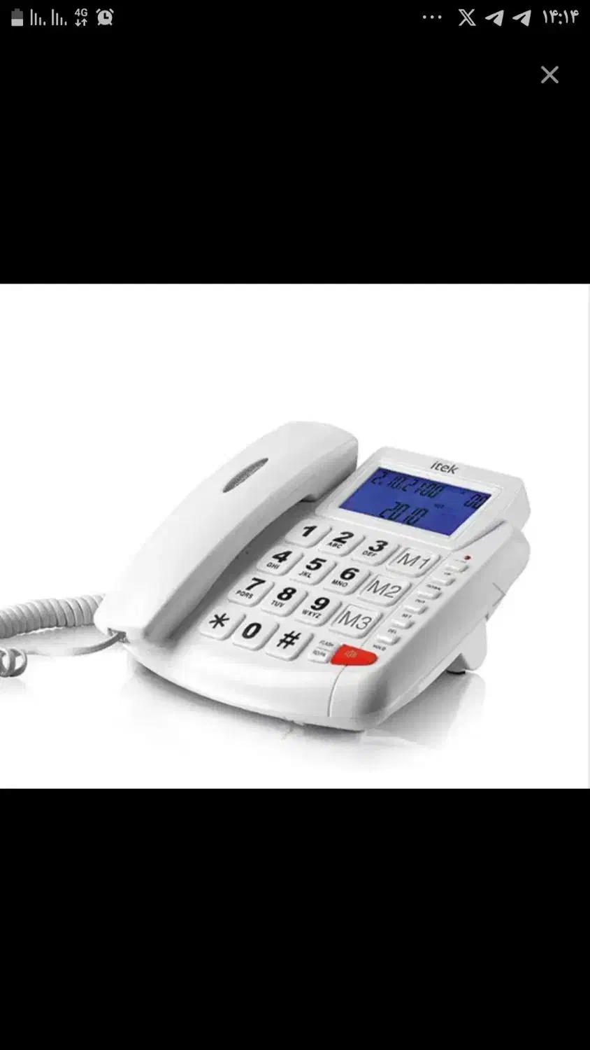 خط تلفن ثابت رند مخابرات منطقه باغمیشه|تلفن رومیزی|تبریز, |دیوار