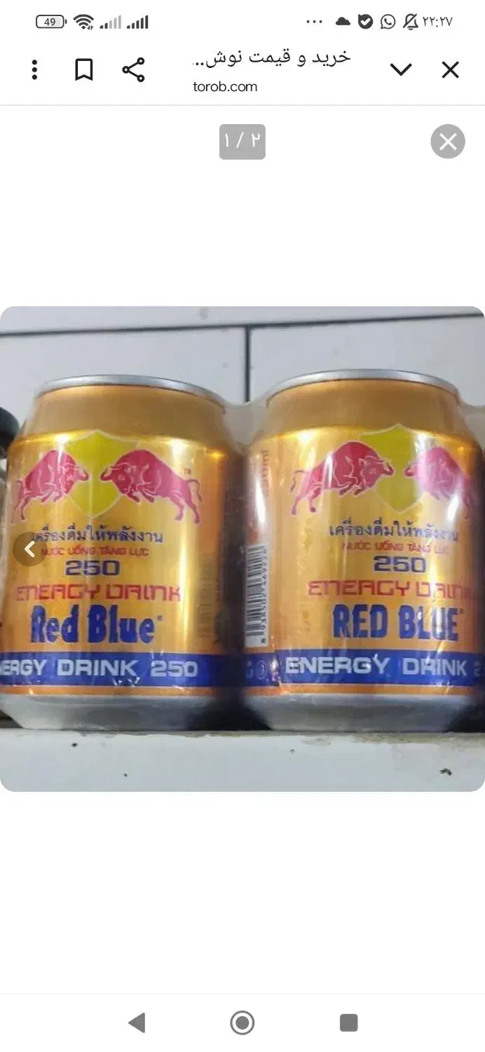 گلوری ردبول طلایی|خوردنی و آشامیدنی|بوشهر, |دیوار