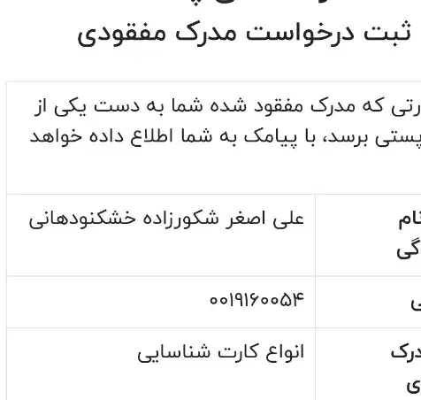 کیف عابر گمشده|اشیا|بهارستان, |دیوار