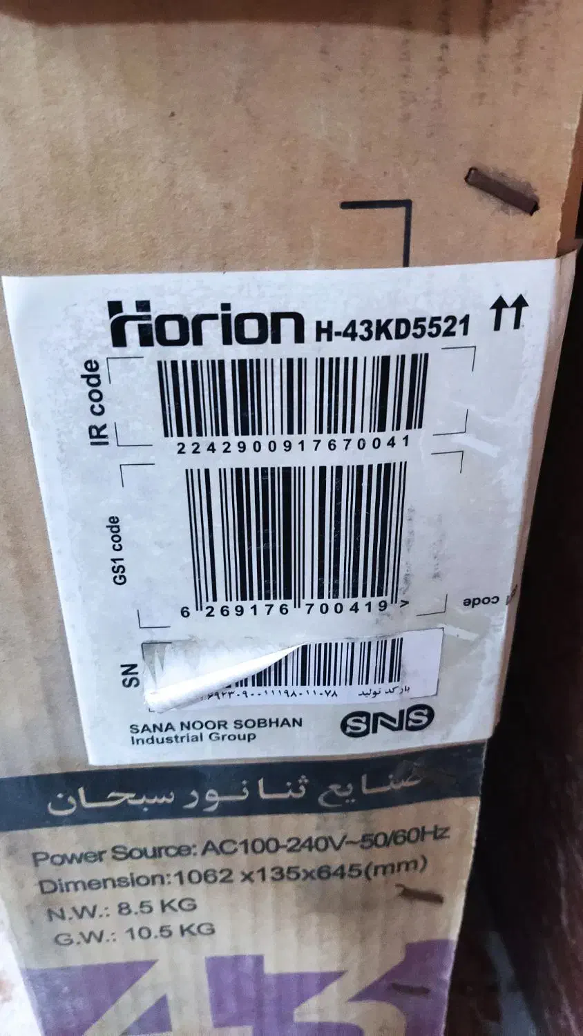 تلویزیون شکسته 43 هوریون|تلویزیون و پروژکتور|مشهد, خواجه ربیع|دیوار