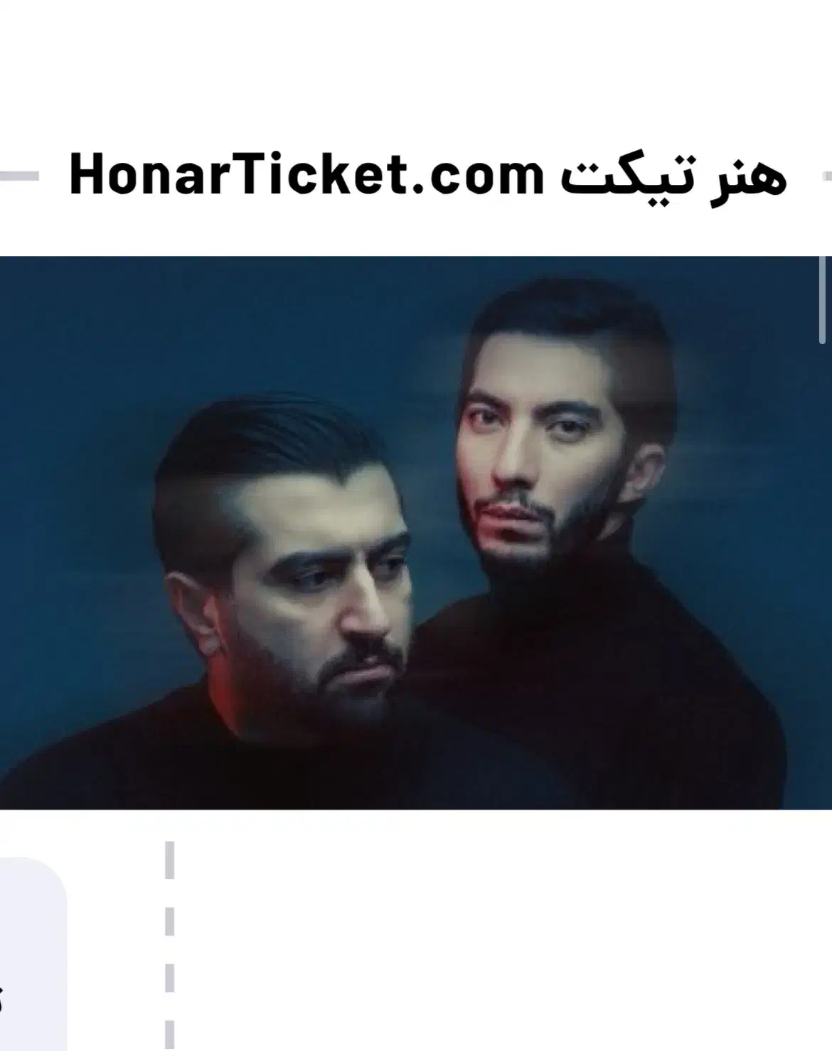 بیلیت کنسرت د دان پنجشنبه شش و نیم|بلیت کنسرت|شیراز, معالی‌آباد|دیوار