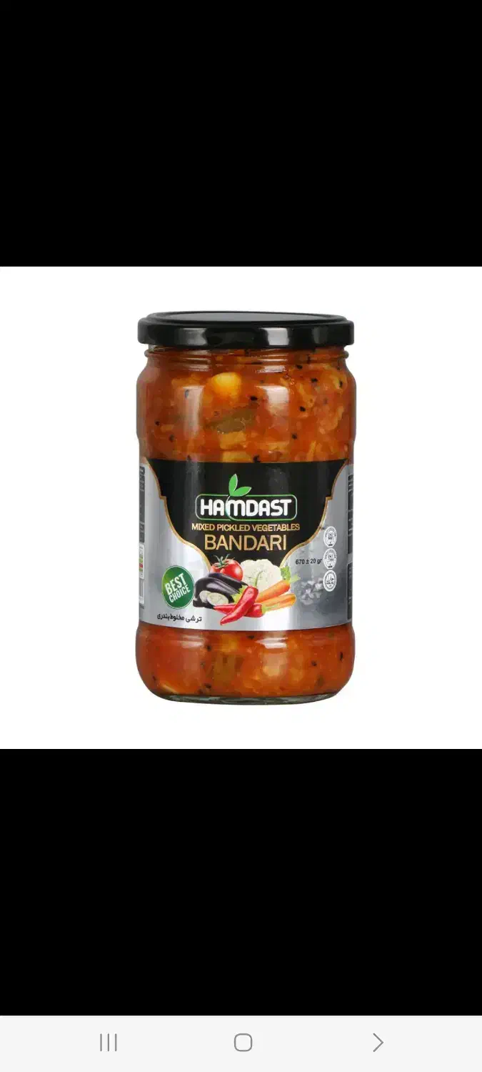 ترشی|خوردنی و آشامیدنی|زاهدان, |دیوار