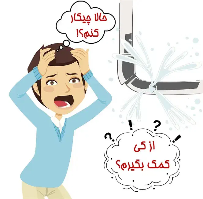 لوله بازکنی فکوری سرافرازان صارمی لادن کوثر وحومه|خدمات پیشه و مهارت|مشهد, کوثر|دیوار