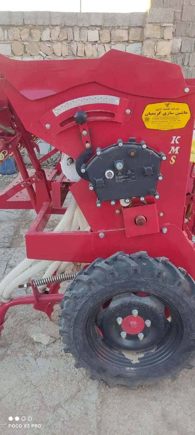 بذرکار،ردیفکار|ماشین‌آلات صنعتی|حمیل, |دیوار