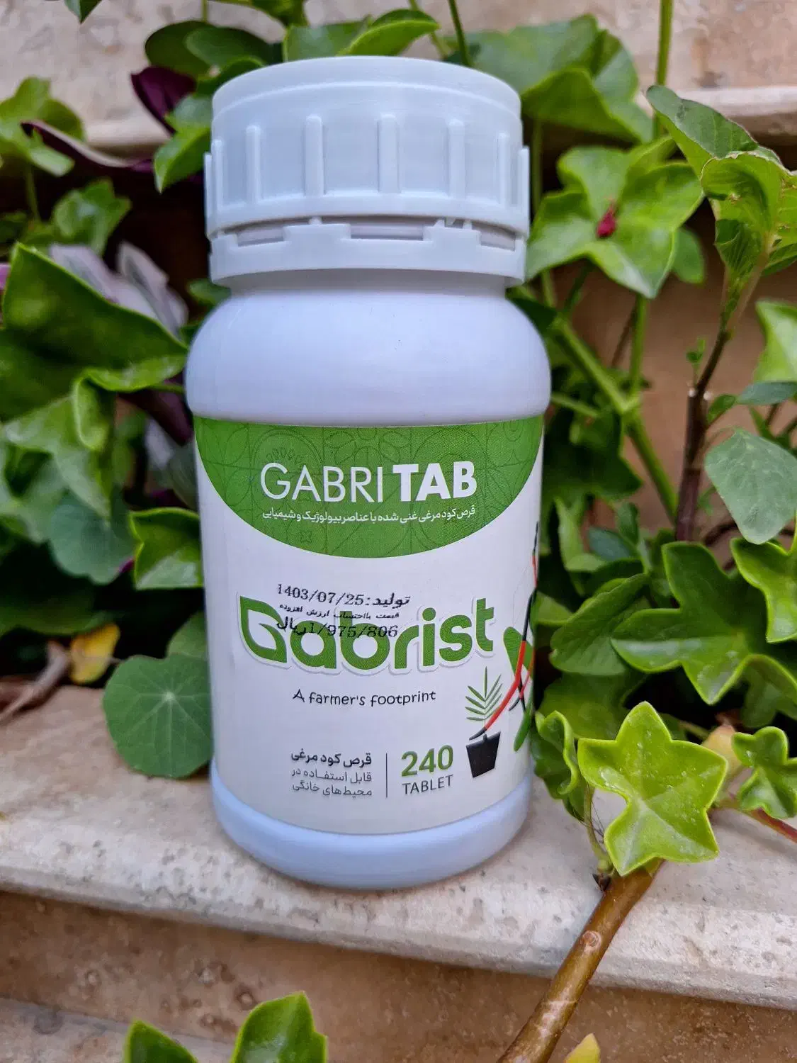 قرص کود ارگانیک|گل و گیاه طبیعی|سنگر, |دیوار