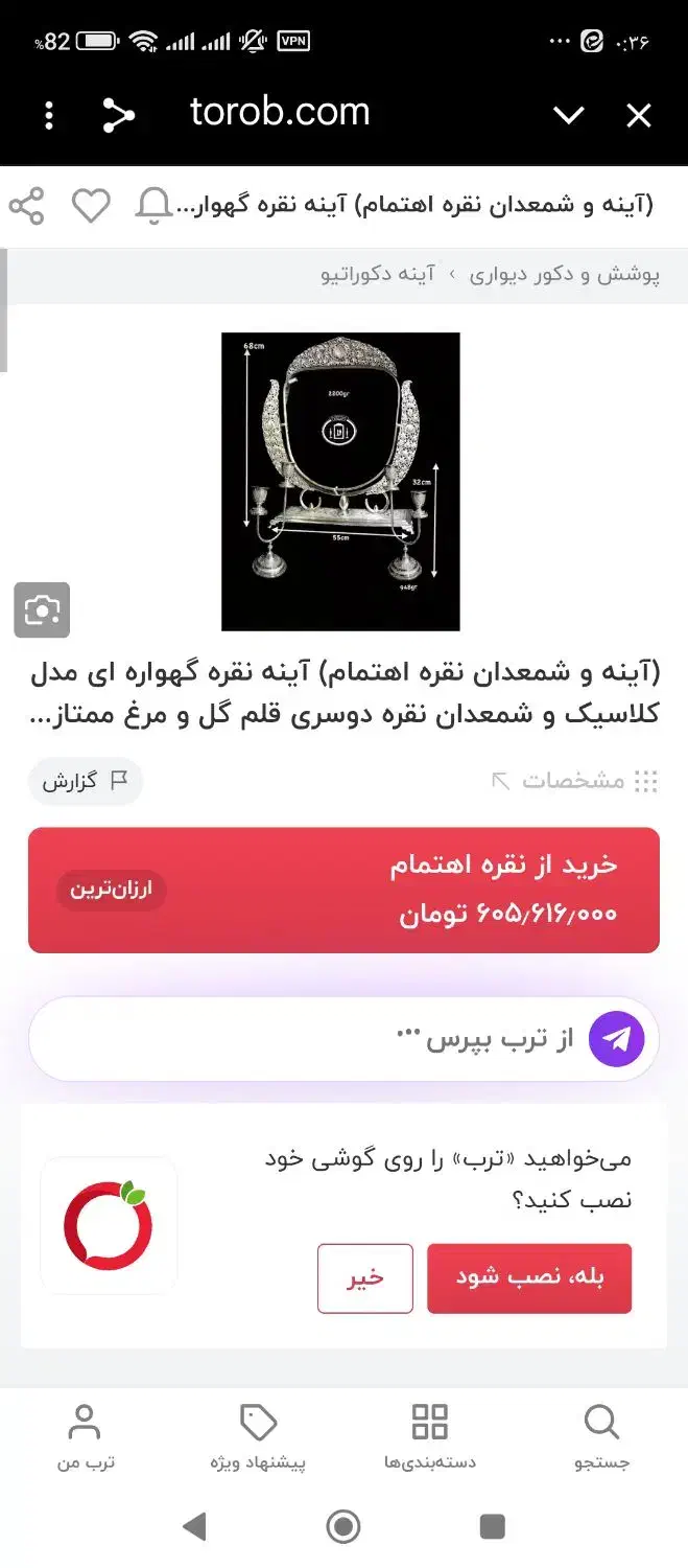 آینه شبه نقره قدیمی و عتیقه|کلکسیون اشیاء عتیقه|اصفهان, میرعماد|دیوار