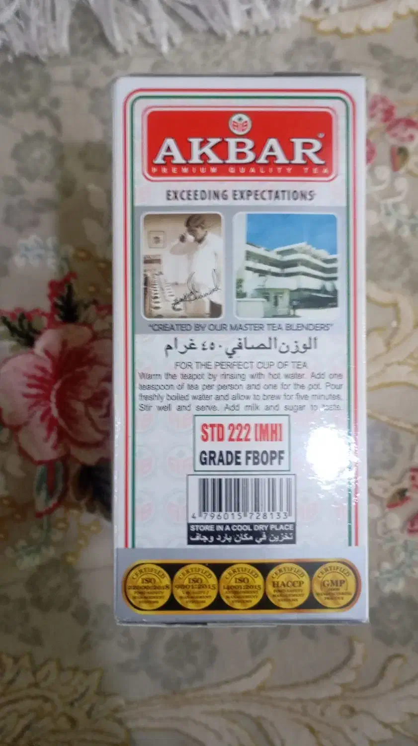 چای چکش سبز|مواد شوینده و دستمال کاغذی|سرپل ذهاب, |دیوار