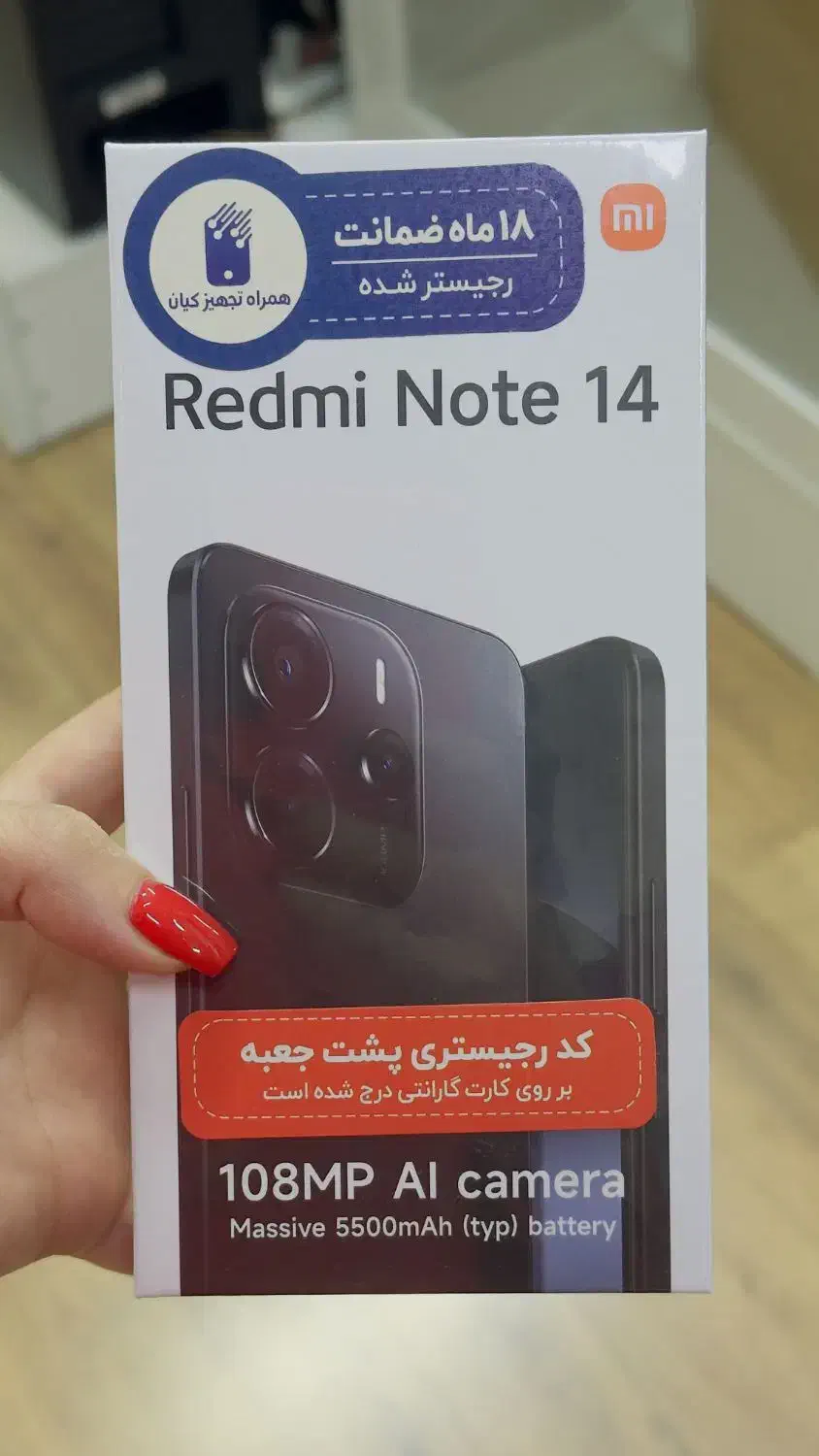 شیائومی ردمی نوت ۱۴|موبایل|گرگان, |دیوار