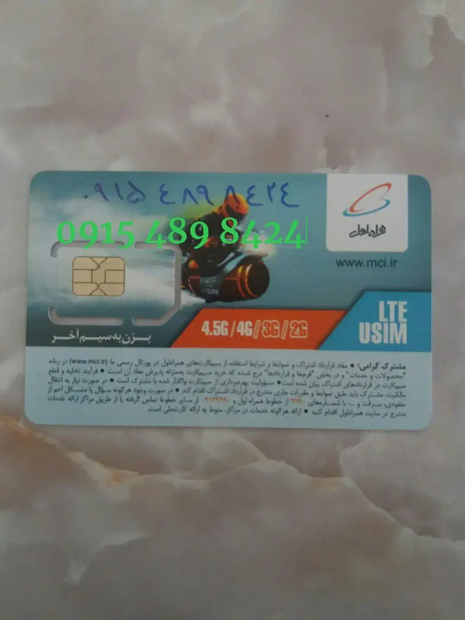 سیمکارت صفر قدیمی مشهد مقدس|سیم‌کارت|مرودشت, ابوذر شمالی‎|دیوار