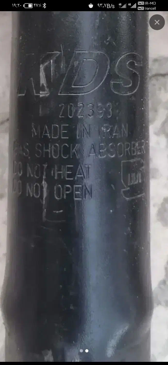 هدرز کمک فنر کیت مکش|قطعات یدکی و لوازم جانبی|بروجرد, |دیوار