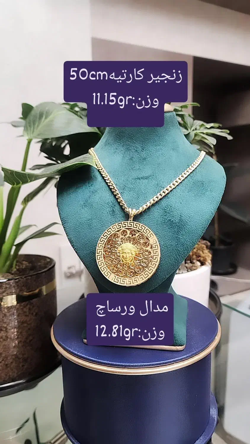 طلا در حد نو|جواهرات|تبریز, |دیوار