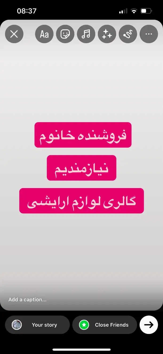 فروشنده خانوم نیازمندیم|استخدام درمانی، زیبایی، بهداشتی|آذرشهر, |دیوار