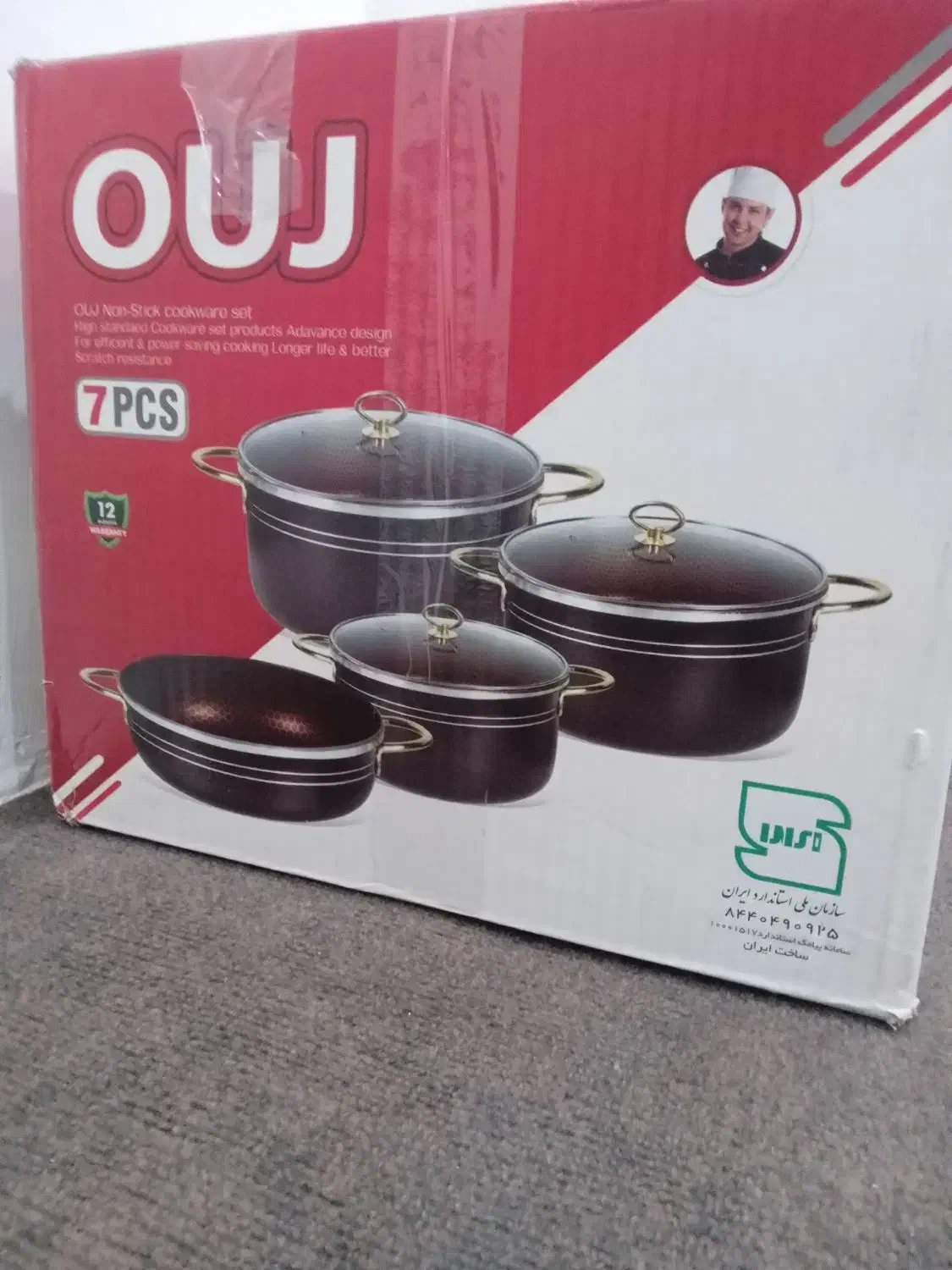 سرویس قابلمه|ظروف پخت‌وپز|مسجد سلیمان, |دیوار