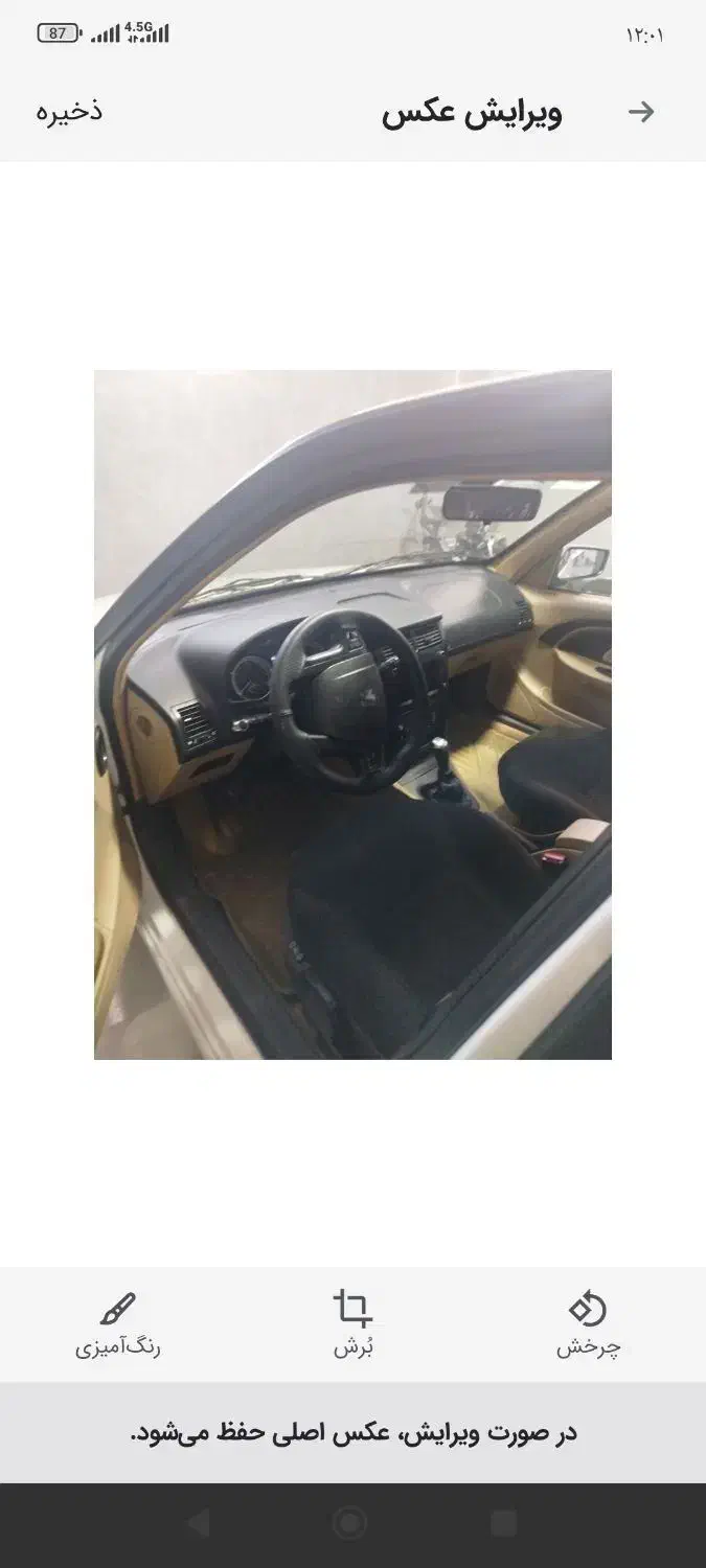 پارس فول|خودرو سواری و وانت|سقز, |دیوار